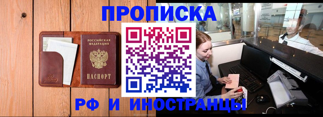 временная прописка в Семикаракорске