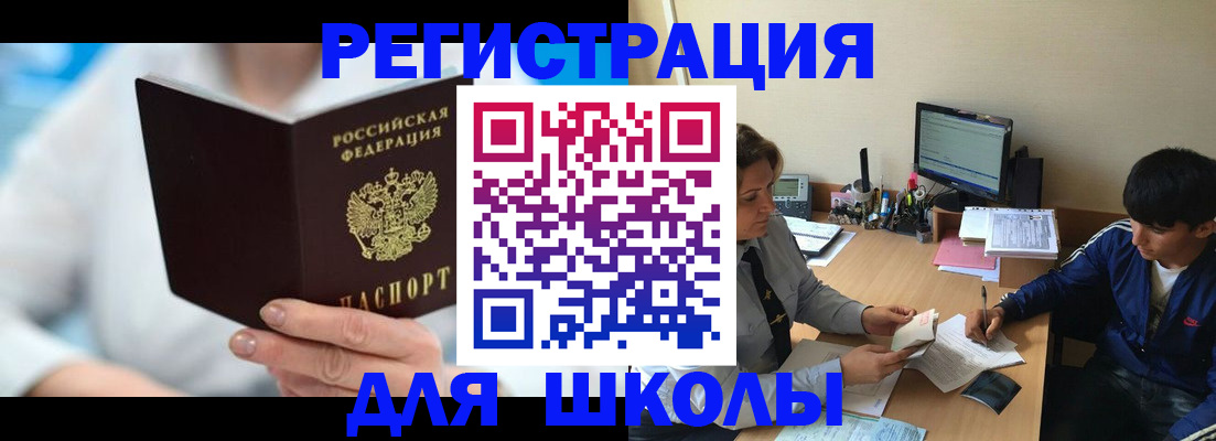 прописка от собственника в Семикаракорске