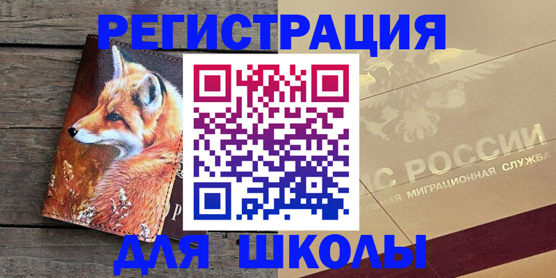 временная регистрация 2025 в Семикаракорске